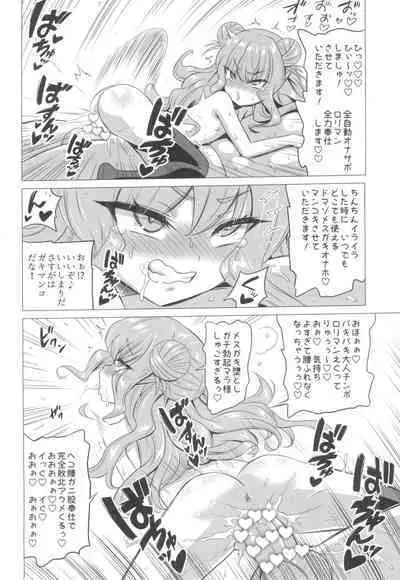 Kisuki Lilith o Wakarase Choukyou