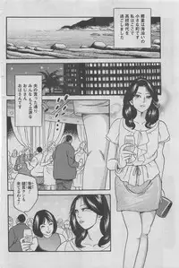 Hontou ni Atta Midara na Hanashi 2012-11 [Incomplete]