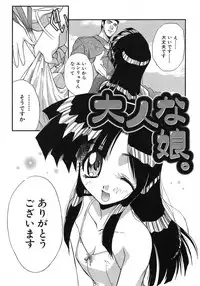 [Itaba Hiroshi] Otonanako