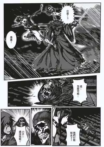 FemaleNinja EP11 - EP14