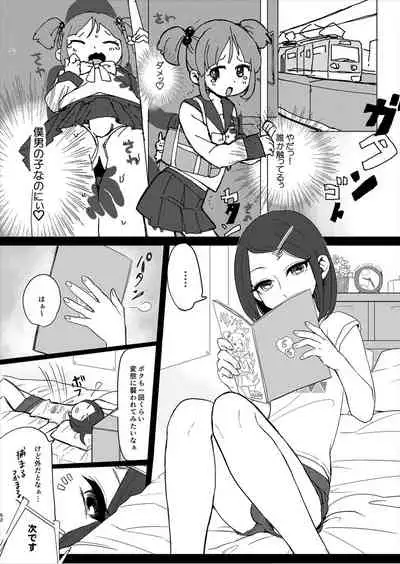 Inarizushi Soushuuhen