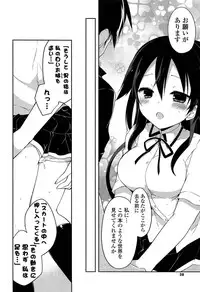 [Kamiyoshi] Kimi ni Itazura