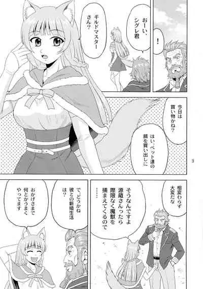 Niizuma! Shigure Michi