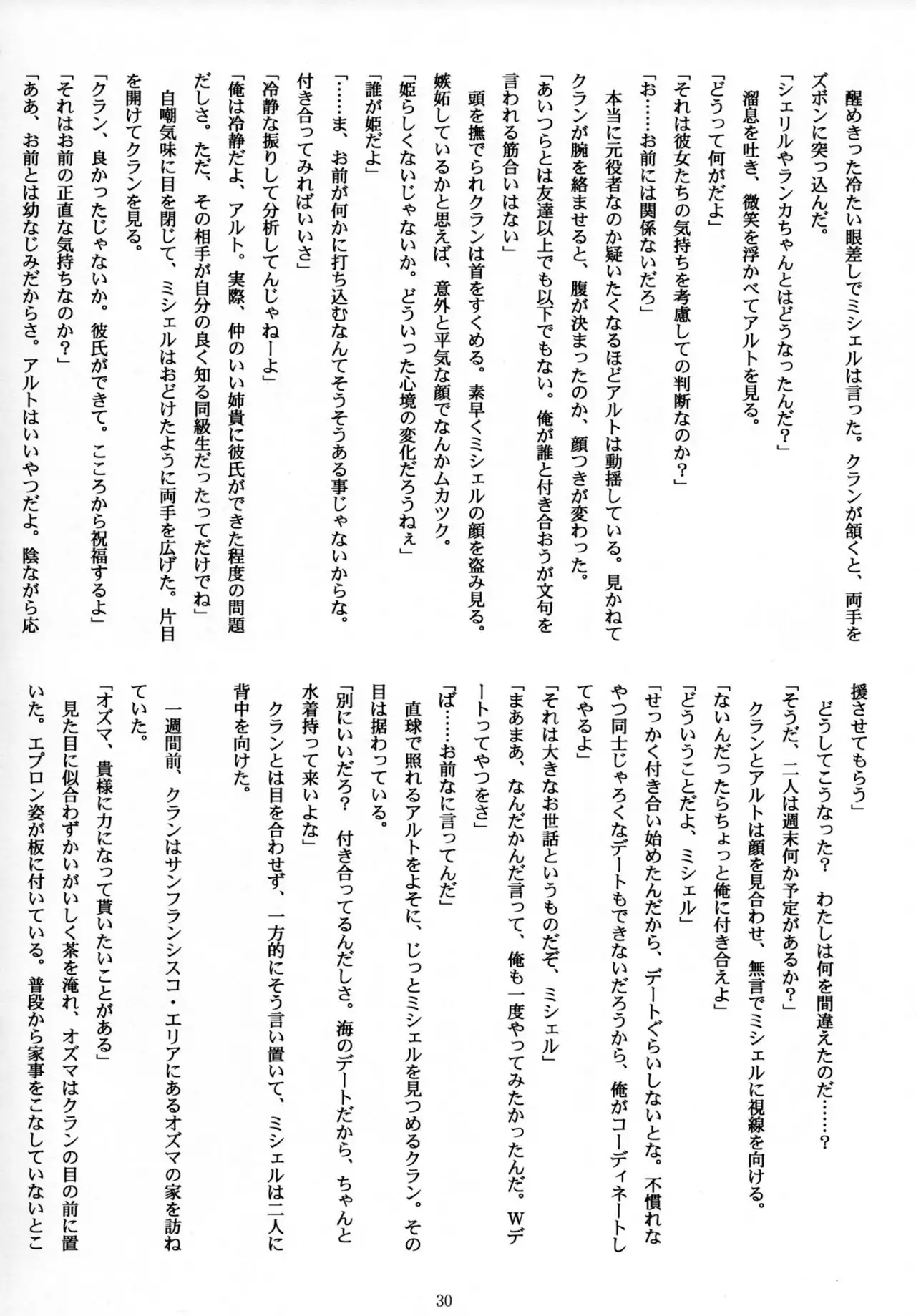 Ever moment with you