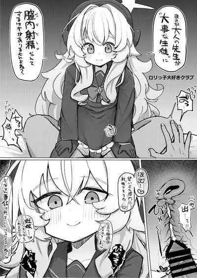 Niyaniya Kyouju to 44-nin no Sensei