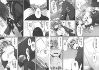 [Mameko] Omae no Hannou ga Ichiichi Kawaii | 你的每個反應都好可愛 [Chinese]