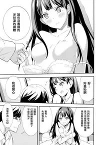 (C87) [Hapoi-Dokoro (Okazaki Takeshi)] Cast a (THE IDOLM@STER Cinderella Girls) [Chinese] [无毒汉化组]