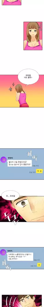 Her Delusions Ch.0-24