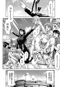 [E-musu Aki] Bukkake Danchou (chapters 1-2)