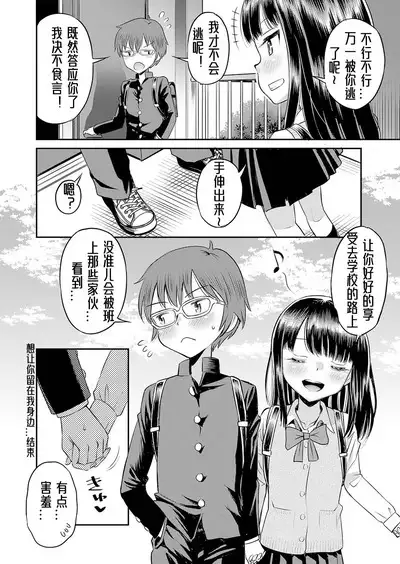 Yamanu Sei e no Koukishin丨对性的无休止遐想