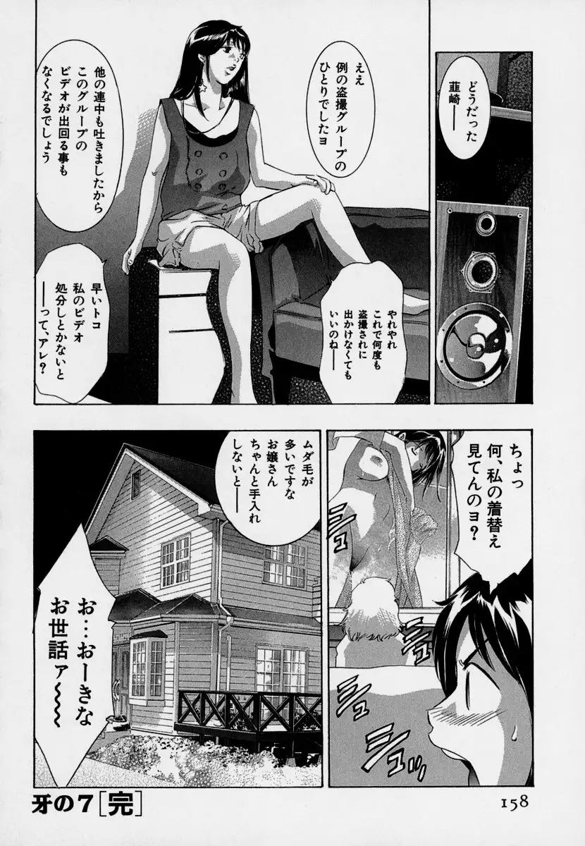 Mehyou | Female Panther Volume 7