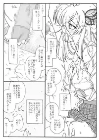 [Ribons Nights (Kyouno Aki)] Tomodachi no Inai Joousama, Ryoujoku (Boku wa Tomodachi ga Sukunai)