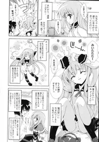 [Yuiga Naoha] Sweet cube [2007-08-01]