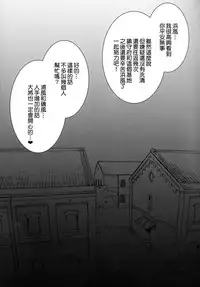 (C92) [Himeya (Abe Inori)] Hamakaze Netori (Kantai Collection -KanColle-) [Chinese] [空気系☆漢化]