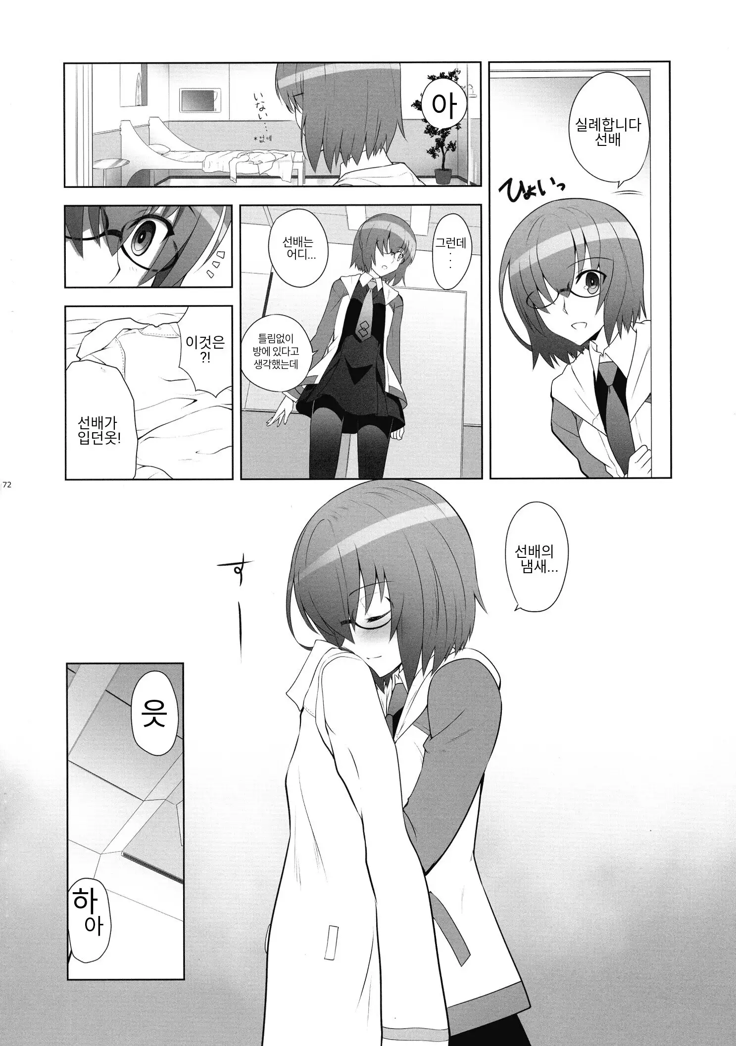 T*MOON COMPLEX R18 Soushuuhen