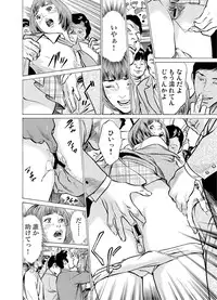 [Hazuki Kaoru] Chijoku Chikan Midara ni Aegu Onna-tachi 1-7 [Digital]