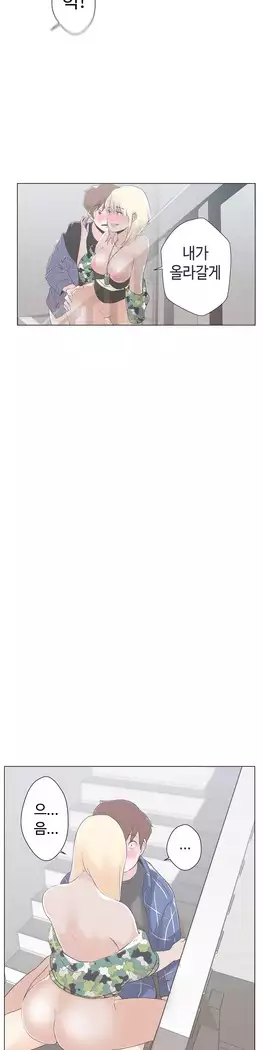 Love Navigator Ch.1-16