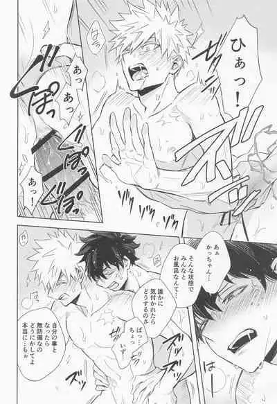 tagenuchunokimitoboku