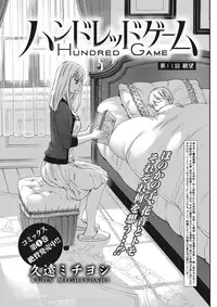 Monthly Vitaman 2015-11 [Digital]