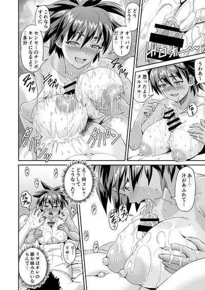 Kouin, Ya no Gotoshi!