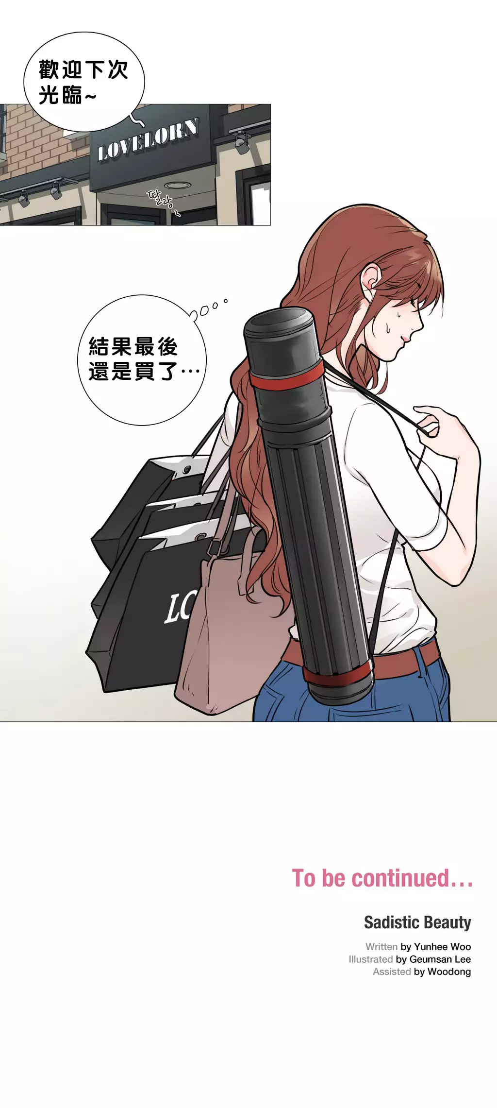 Sadistic Beauty Ch.1-39