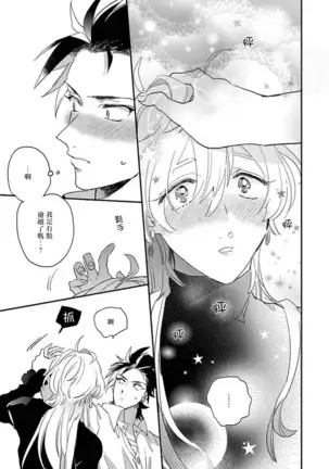 Sekai de Ichiban Kawaii! Ch. 1-3