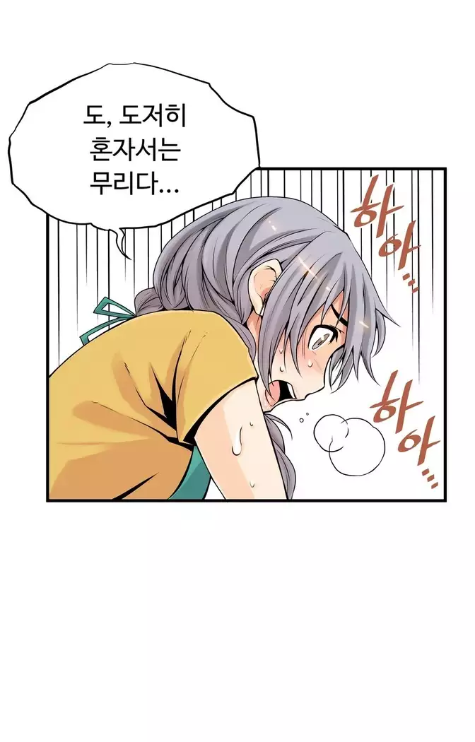 Kill the Dead Bastard Ch.0-16