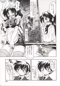 [Inoue Yoshihisa] Pony Bokujou