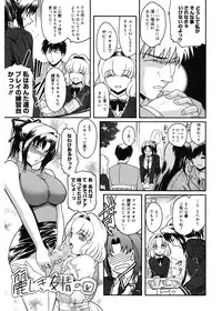 [Kokonoki Nao] Virgin [Digital]