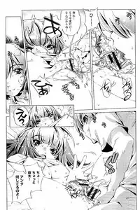 [Ootori Ryuuji] Kai Ane