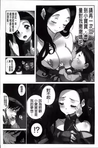 [Fujishima Sei1go] Idol Chick Love | 偶像明星的雞雞愛戀 [Chinese]