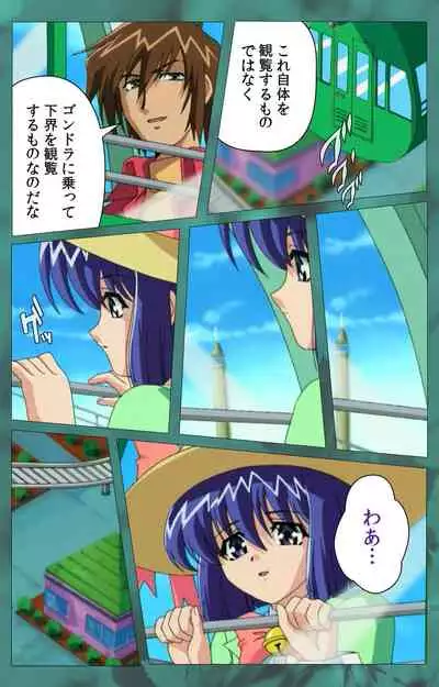 'watashi ningyo jaarimasen' kanzenhan