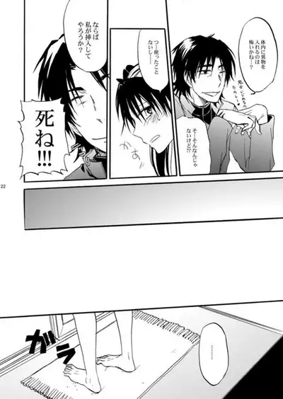 Warui shinpu to wagamama-ō