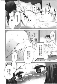 [Ichiko] Kanojo no Omocha