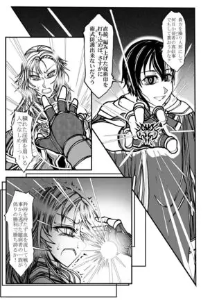 Female Knight Purity