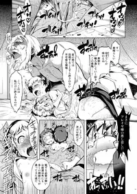 Freya Shinden e Youkoso Ho