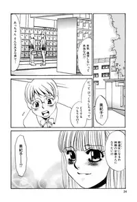 [Umino Yayoi] Kono Onna Choukyouzumi!