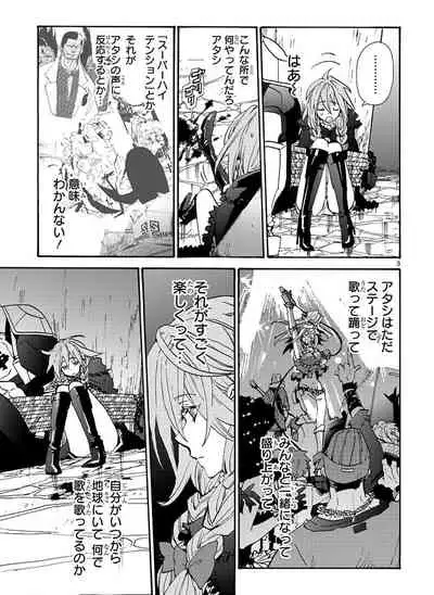 GLOBAL ASTROLINER MANGA