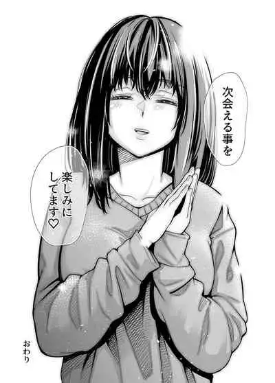 Iちゃんの責め責め快感～風俗通いで一番記憶に残った話し～ +√裏