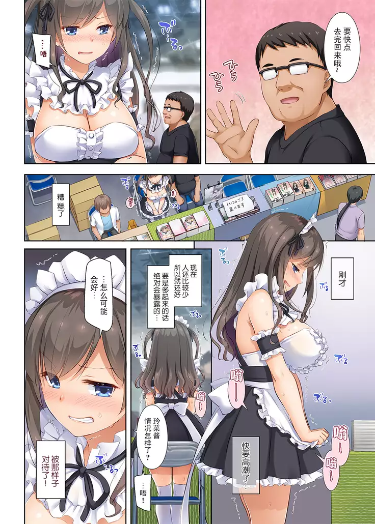 DLO-05 Kare to Watashi no Kowareta Kizuna 2