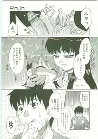 [Nekogen] O-Tonari Kazoku