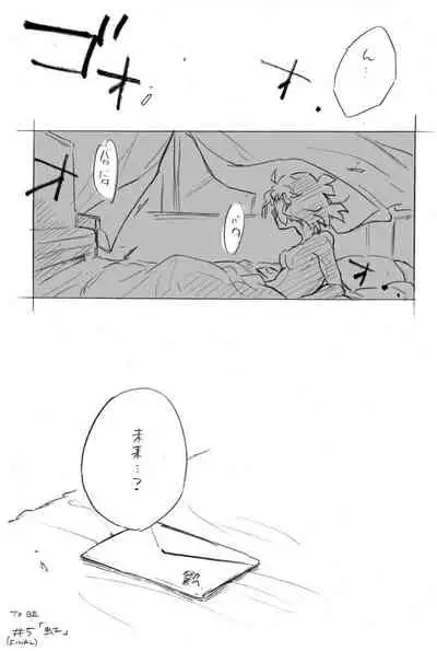 Umi no Mieru Basho no Futari no Ouchi.