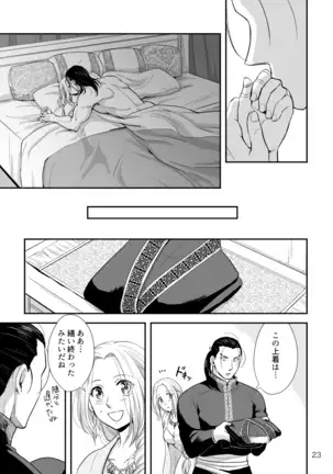 ] to aru fūfu no ohanashi