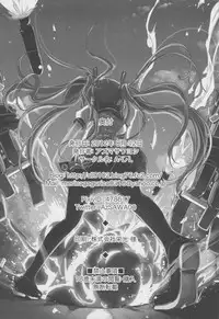 (C82) [A・L・L (Azuma Sawayoshi)] Lemon In Black (Ano Natsu de Matteru)