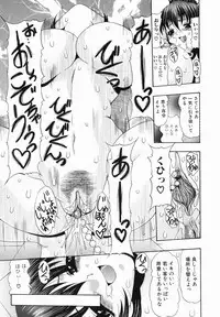 [Mitsuki Rintarou] Chijiri Naburi