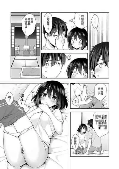 [Fuyuichi Monme] Amayakashi Jouzu no Nagasato-san ~ Hokenshitsu de Yoshi Yoshi Ecchi!~ Ch.1-10 [Chinese] [裸單騎漢化]