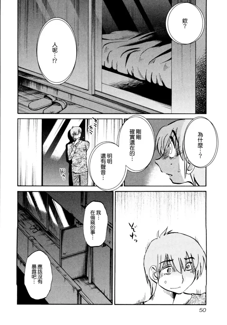 Rakujitsu no Panthos 1