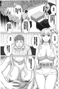 [Kawamori Misaki] Innyuu Shufu no Futei Ganbou - Oku-san to Kanojo to 2 | 淫乳主婦的不貞願望 和人妻也和女友❤2 [Chinese]