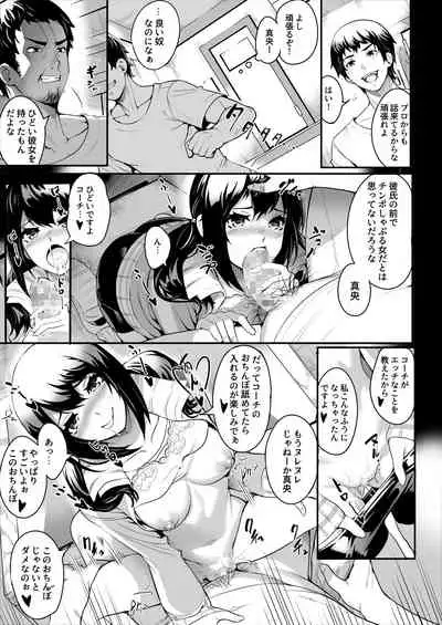 Netorareta Joshi Manager ga Jitsuwa Inran Datta.