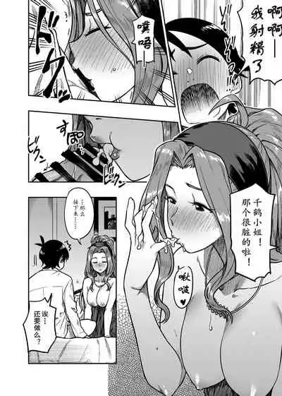 My Sweet Celebrity | 我的甜心大小姐